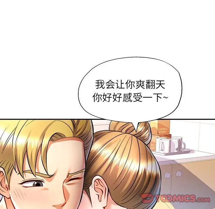 《可以爱你吗》漫画 第14話