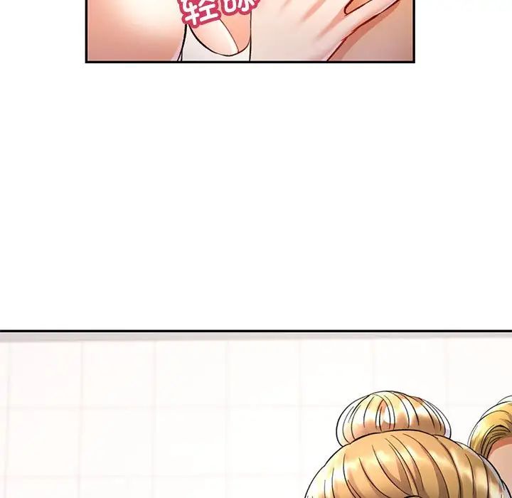 《可以爱你吗》漫画 第14話