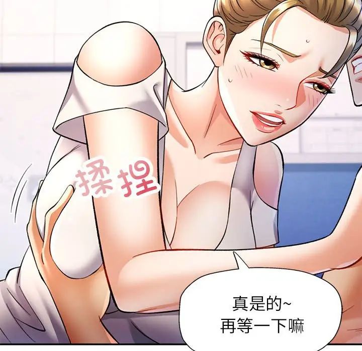 《可以爱你吗》漫画 第14話