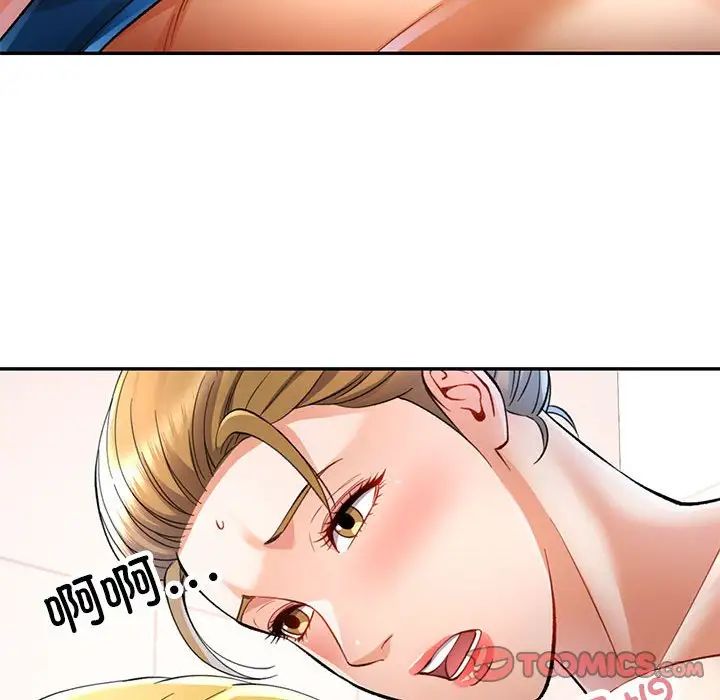 《可以爱你吗》漫画 第14話