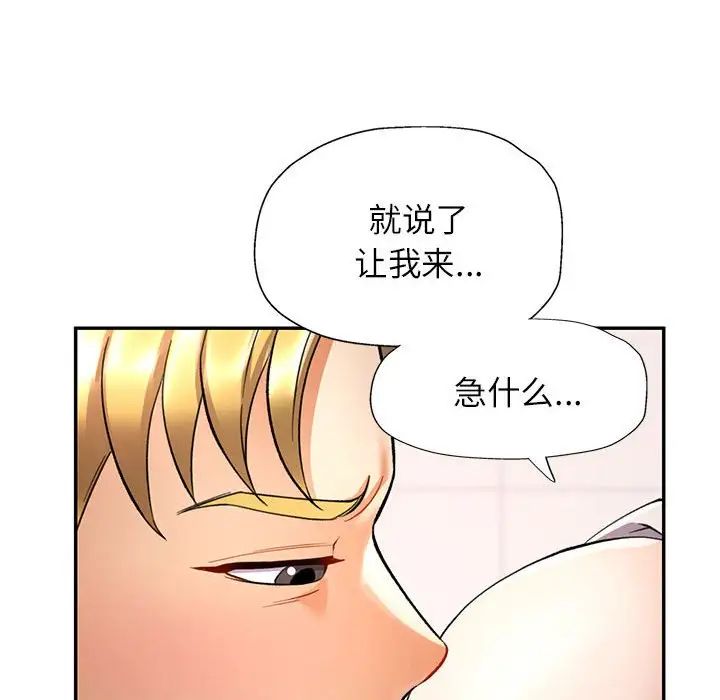 《可以爱你吗》漫画 第14話