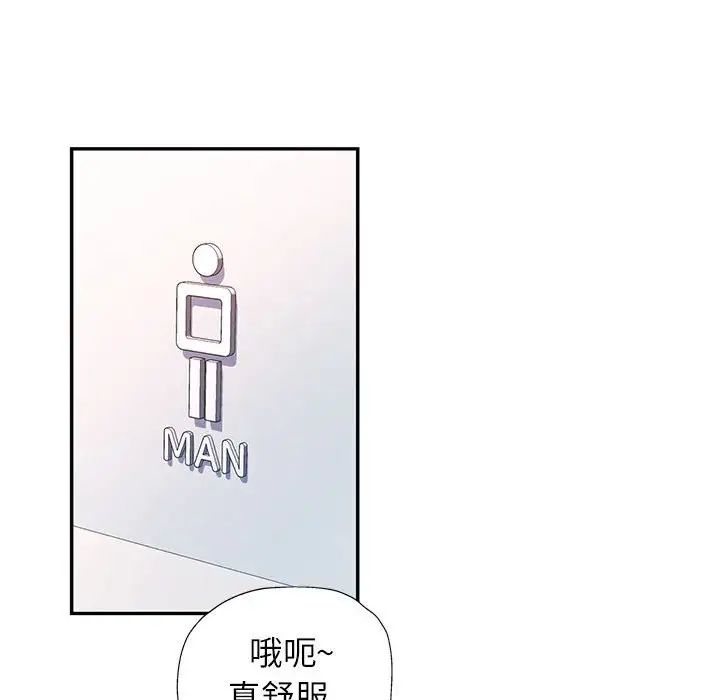 《可以爱你吗》漫画 第14話