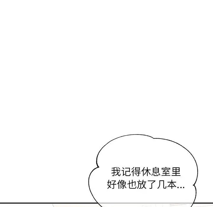 《可以爱你吗》漫画 第14話