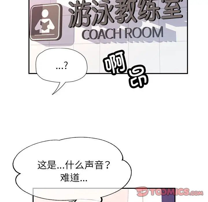 《可以爱你吗》漫画 第14話