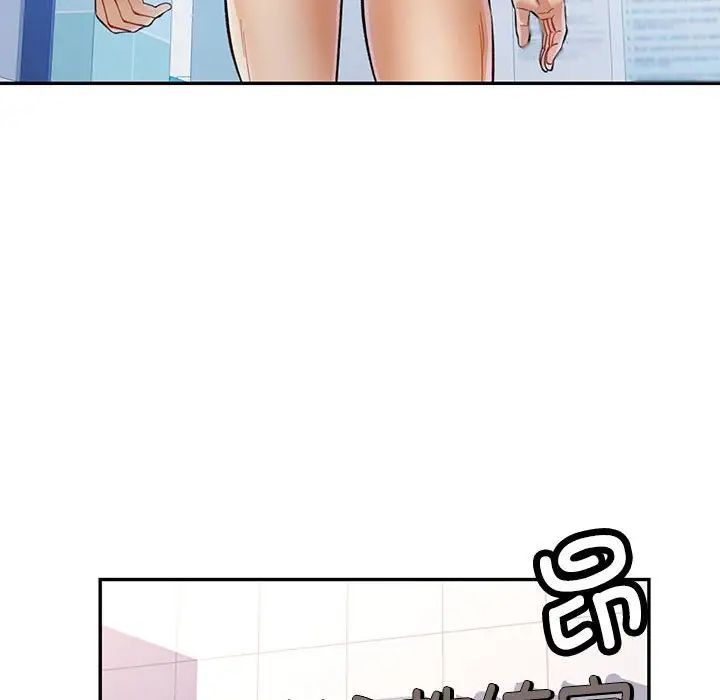 《可以爱你吗》漫画 第14話