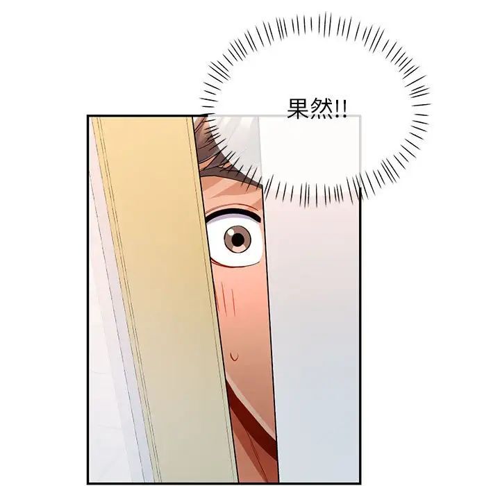 《可以爱你吗》漫画 第14話