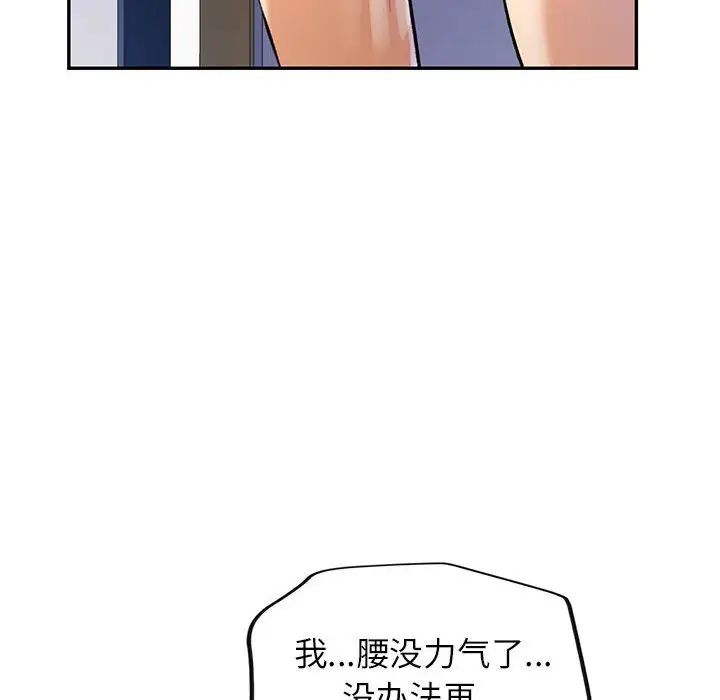 《可以爱你吗》漫画 第14話