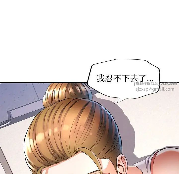 《可以爱你吗》漫画 第14話