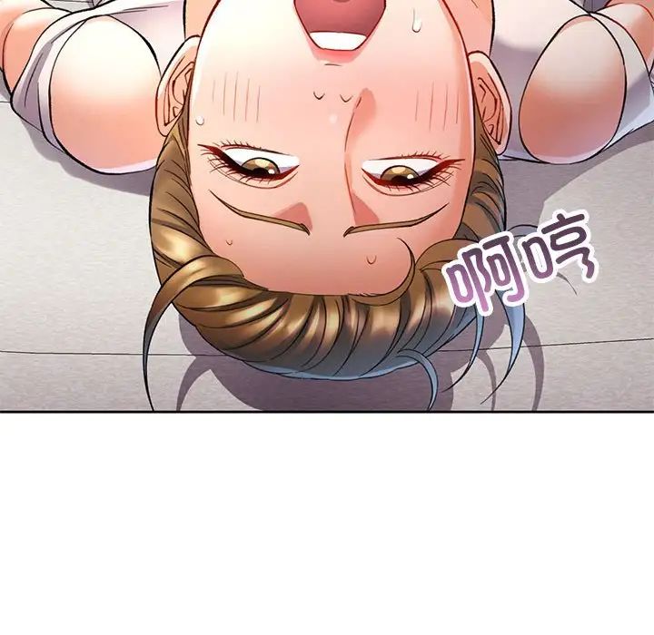 《可以爱你吗》漫画 第14話