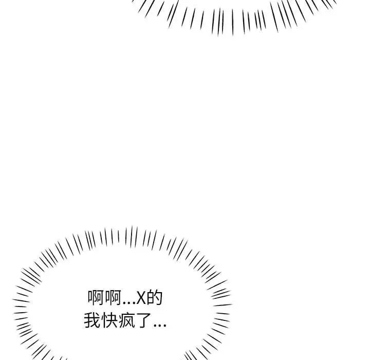 《可以爱你吗》漫画 第14話