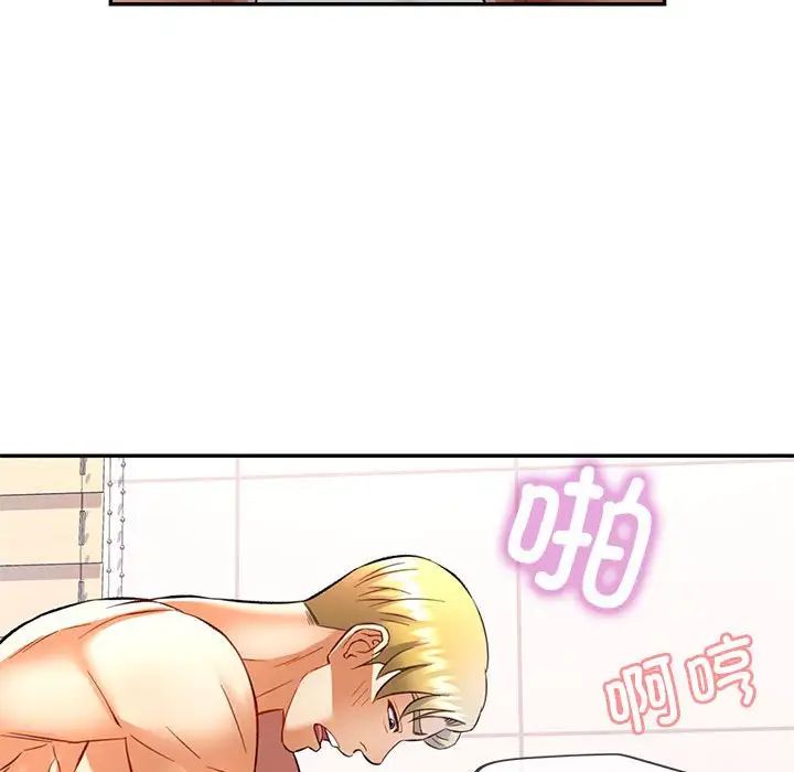 《可以爱你吗》漫画 第14話