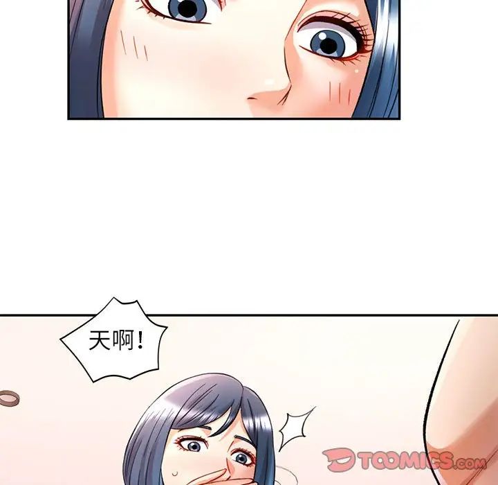《可以爱你吗》漫画 第14話