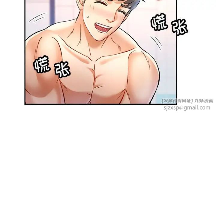 《可以爱你吗》漫画 第14話