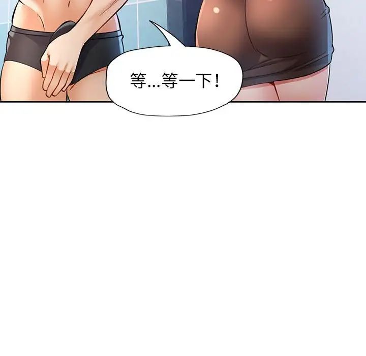 《可以爱你吗》漫画 第14話