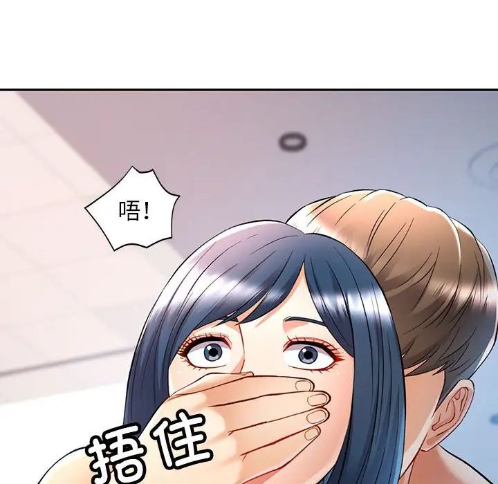 《可以爱你吗》漫画 第14話