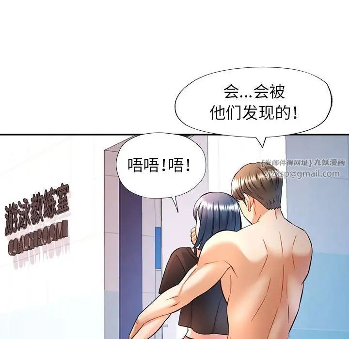 《可以爱你吗》漫画 第14話