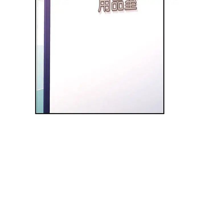 《可以爱你吗》漫画 第14話