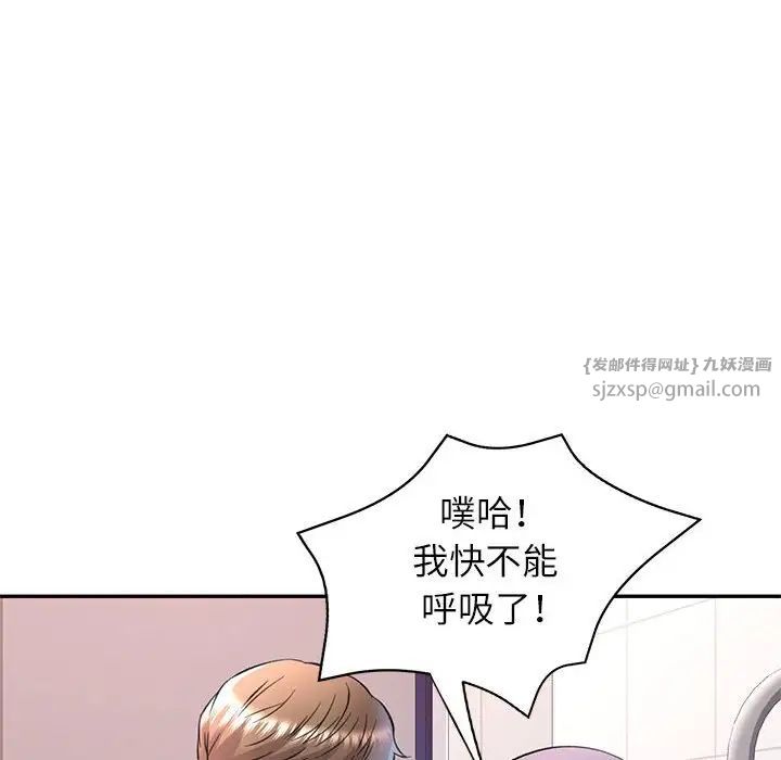 《可以爱你吗》漫画 第14話
