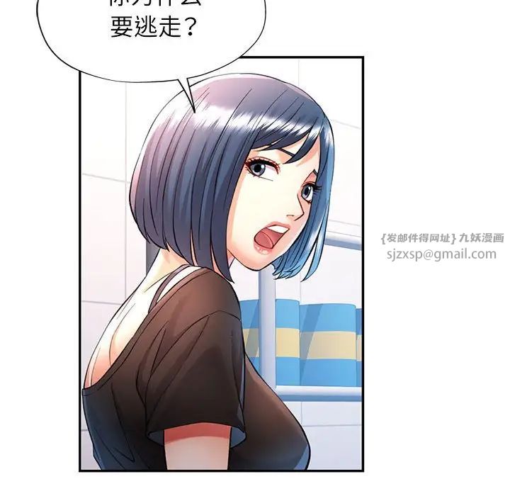 《可以爱你吗》漫画 第14話