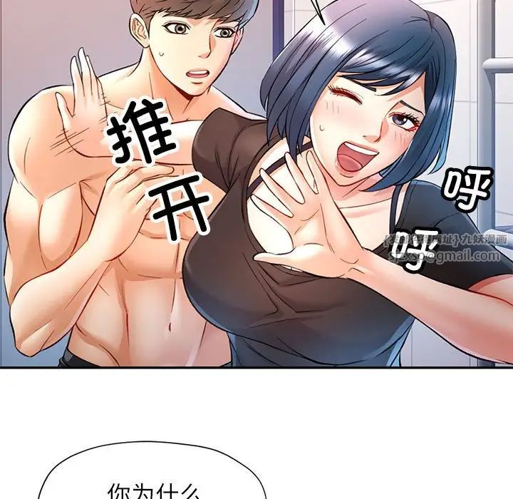 《可以爱你吗》漫画 第14話