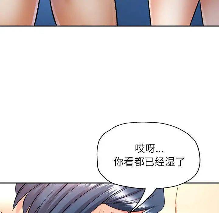 《可以爱你吗》漫画 第14話