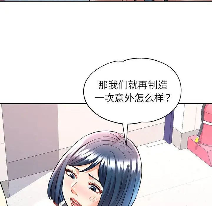 《可以爱你吗》漫画 第14話