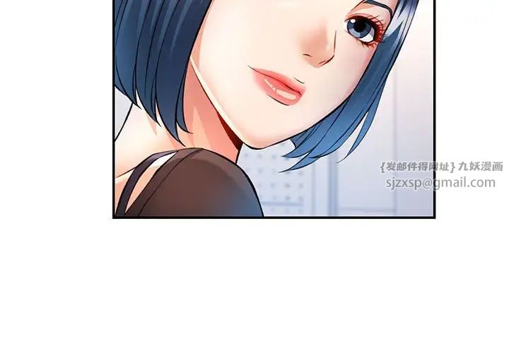 《可以爱你吗》漫画 第15話