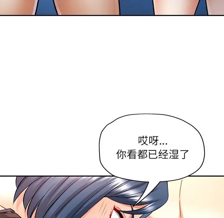 《可以爱你吗》漫画 第15話