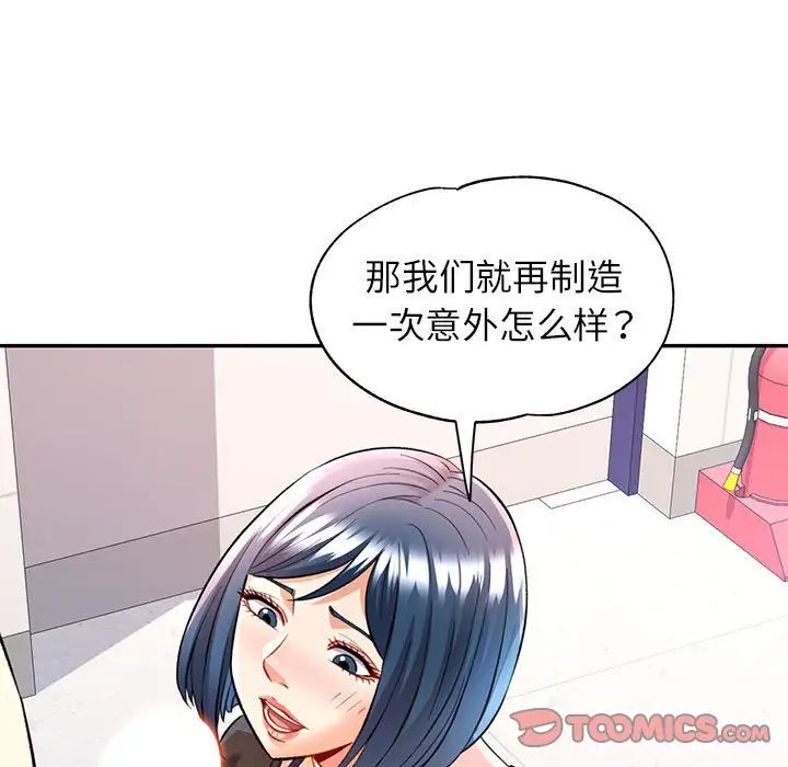 《可以爱你吗》漫画 第15話