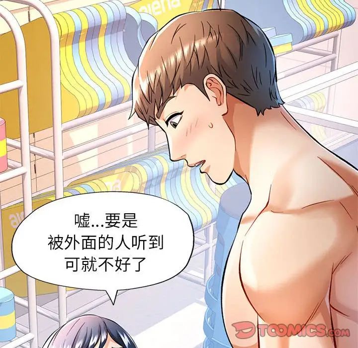 《可以爱你吗》漫画 第15話