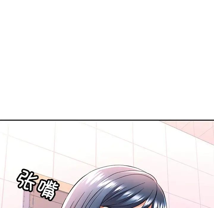 《可以爱你吗》漫画 第15話