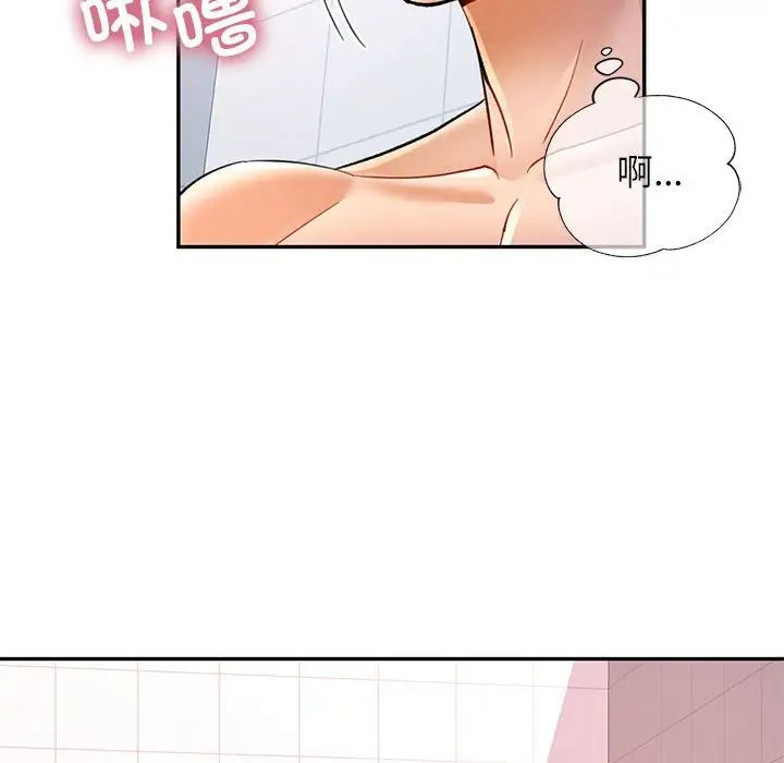 《可以爱你吗》漫画 第15話