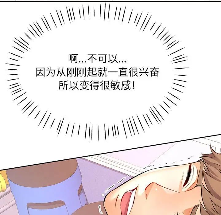 《可以爱你吗》漫画 第15話
