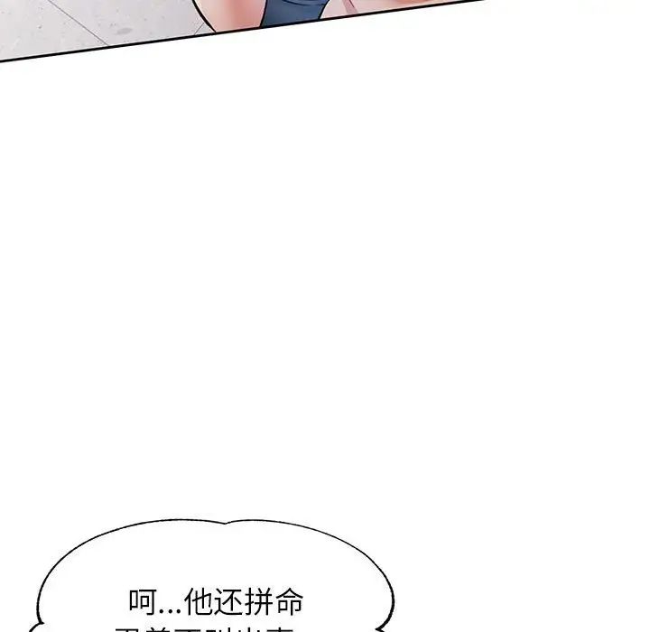《可以爱你吗》漫画 第15話
