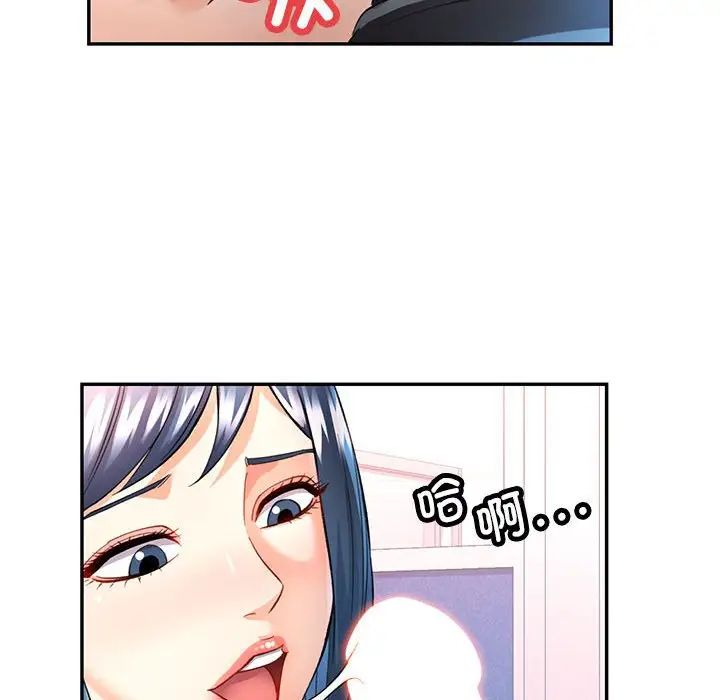 《可以爱你吗》漫画 第15話