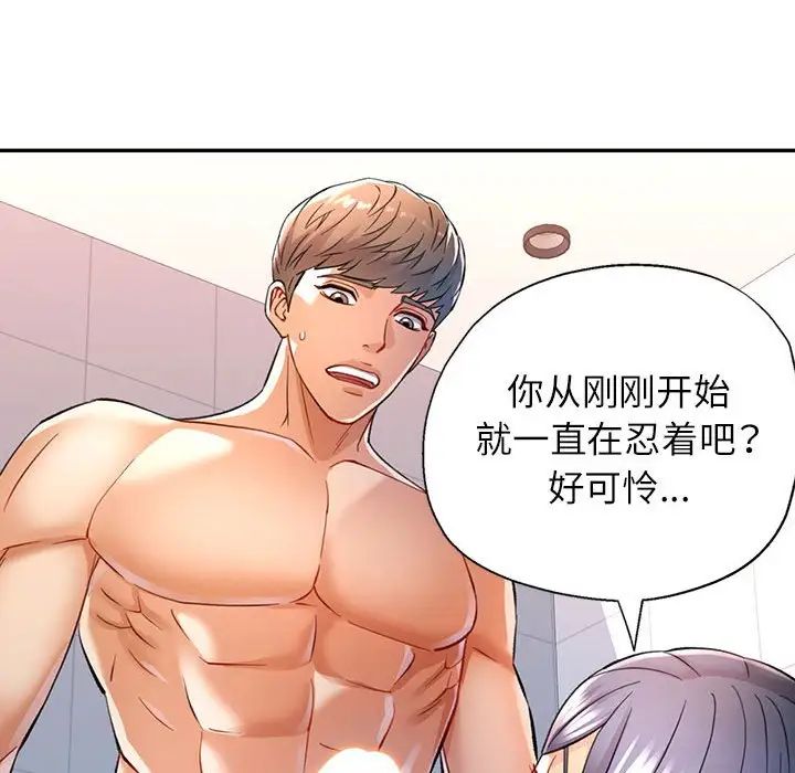 《可以爱你吗》漫画 第15話