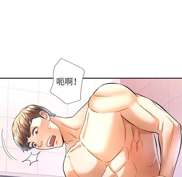 《可以爱你吗》漫画 第15話