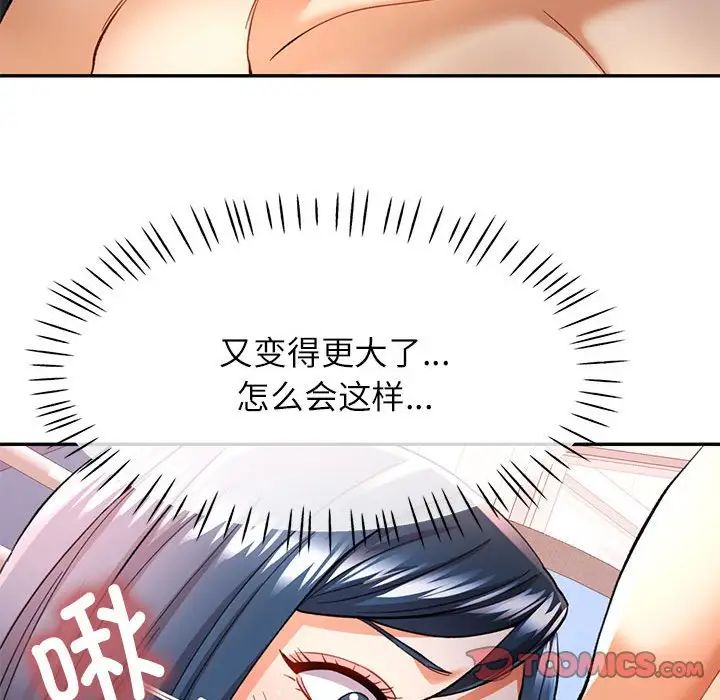 《可以爱你吗》漫画 第15話