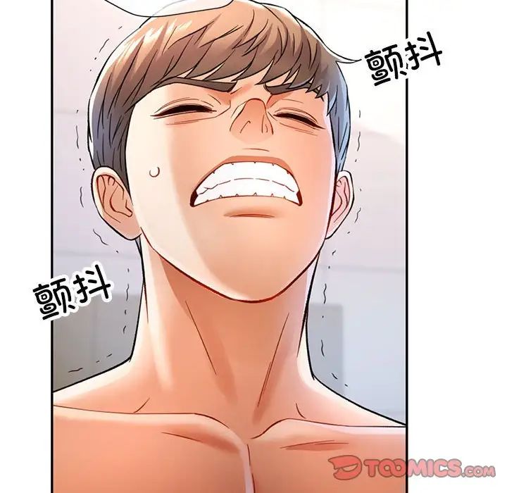 《可以爱你吗》漫画 第15話