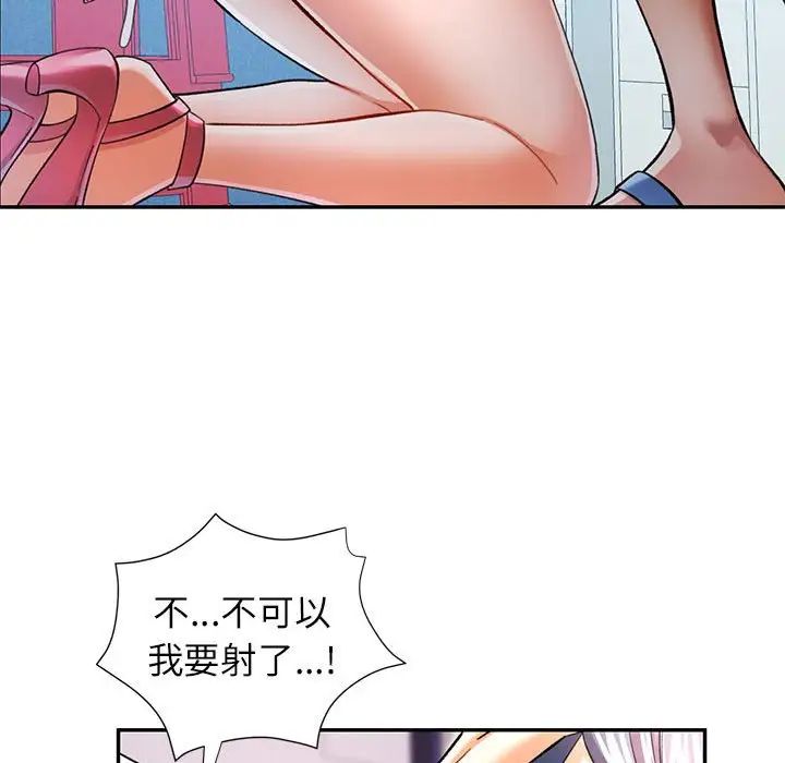 《可以爱你吗》漫画 第15話
