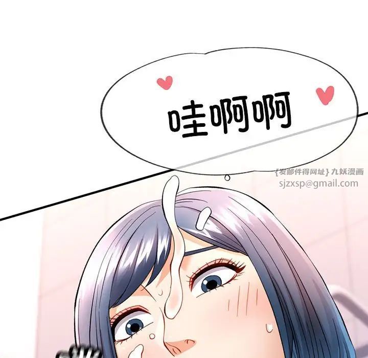 《可以爱你吗》漫画 第15話