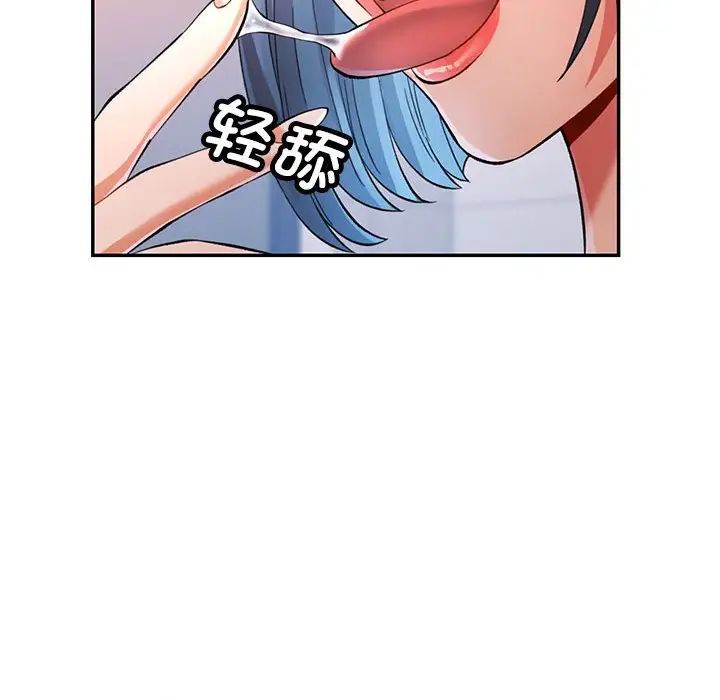《可以爱你吗》漫画 第15話