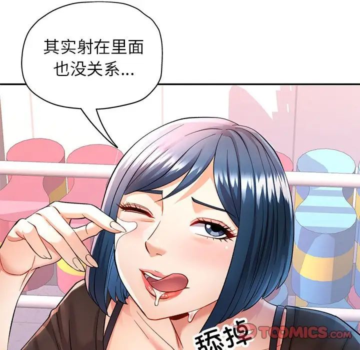 《可以爱你吗》漫画 第15話