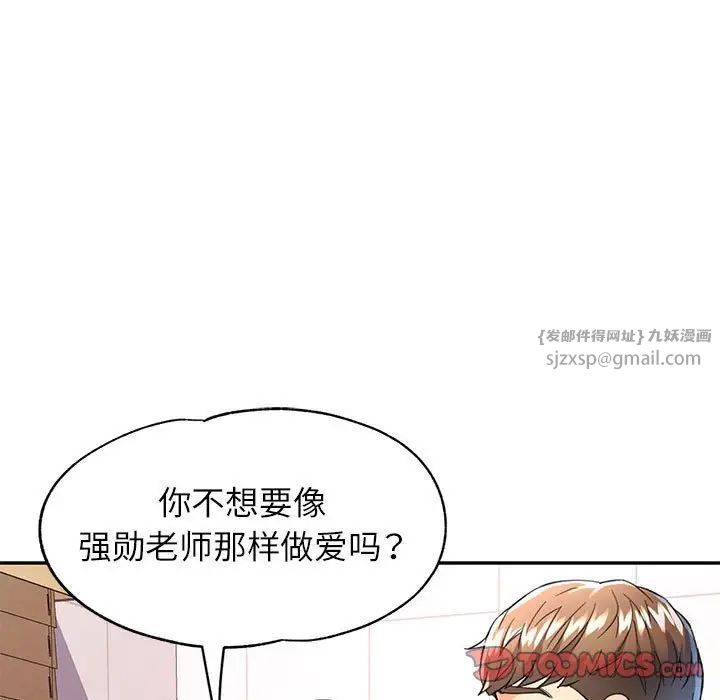 《可以爱你吗》漫画 第15話