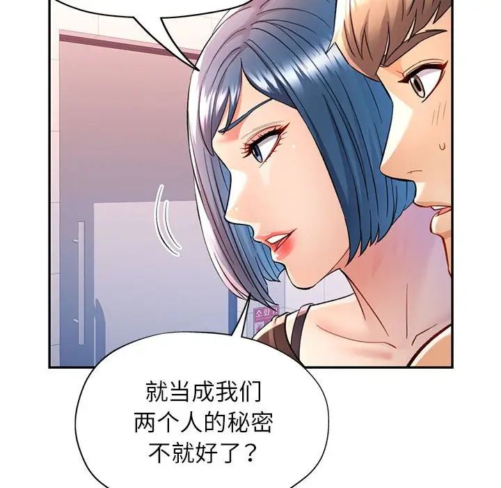 《可以爱你吗》漫画 第15話