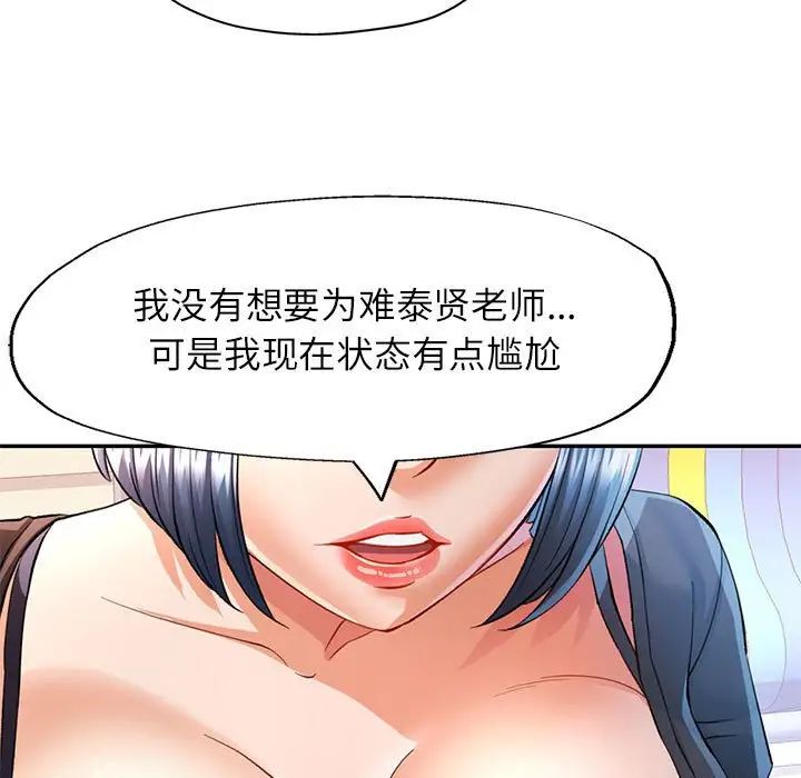 《可以爱你吗》漫画 第15話