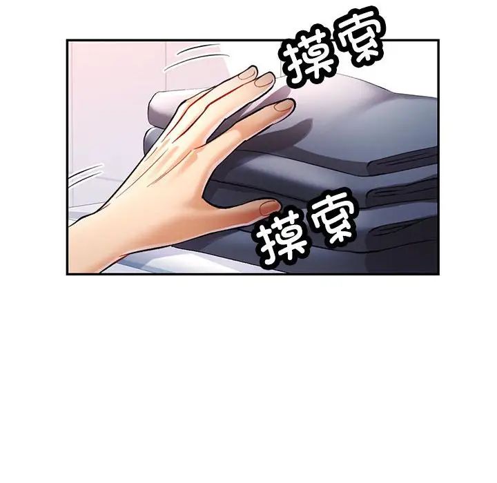 《可以爱你吗》漫画 第15話