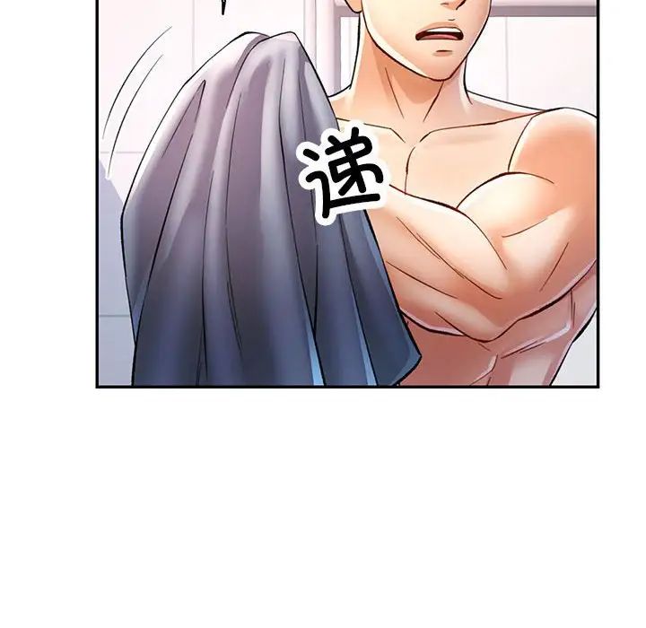 《可以爱你吗》漫画 第15話