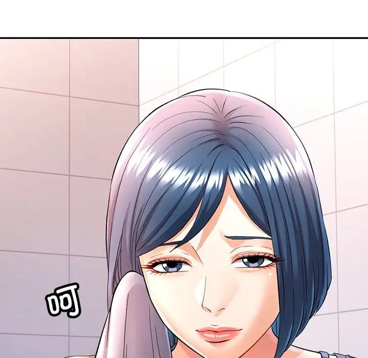 《可以爱你吗》漫画 第15話