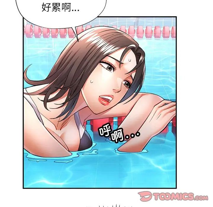 《可以爱你吗》漫画 第15話